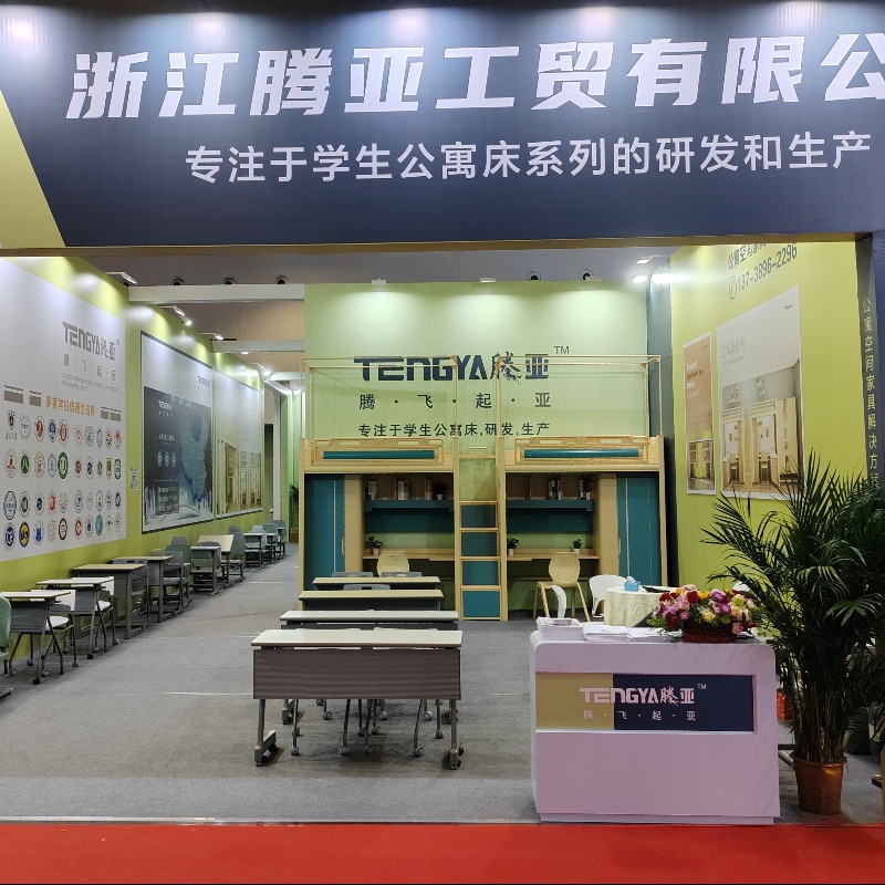 Zhejiang Tengya демонстрирует инновационную студенческую мебель на 63 -й Expo Highing Education Expo China